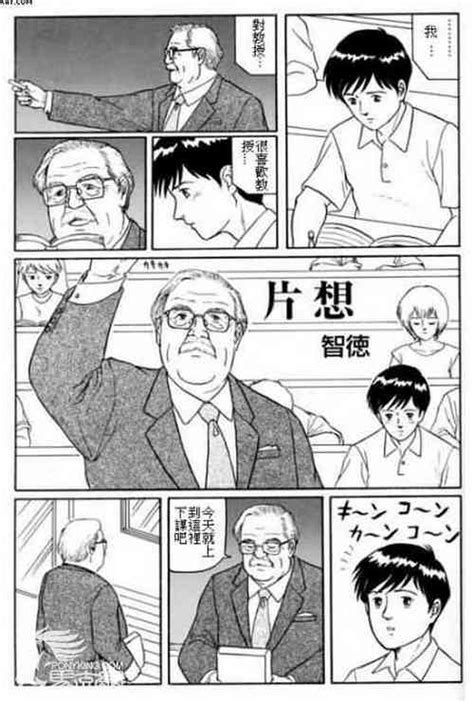 Kataomoi Nhentai Hentai Doujinshi And Manga