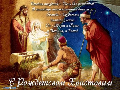 Праздники сегодня и завтра в росии и мире в календаре государственных, международных, профессиональных и церковных праздничных дней 2021. Сегодня праздник - wallpapers - Христианские обои ...