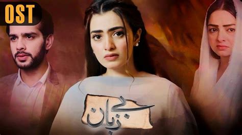 Bezuban Ost Aplus Dramas Usama Khan Nawal Saeed Junaid Akhter