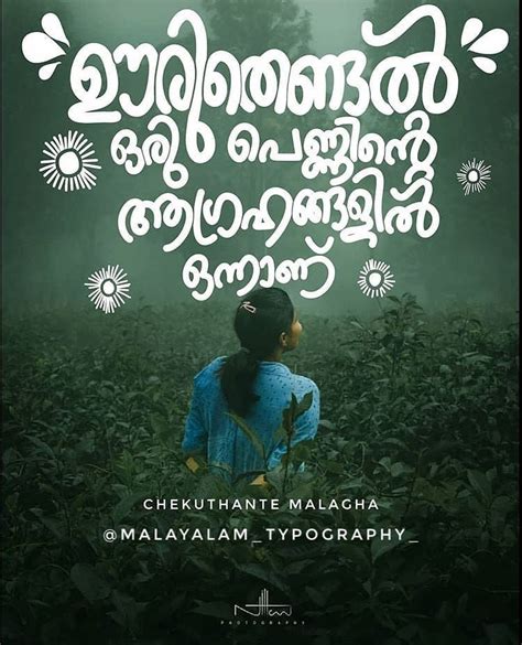 This page contains a course in malayalam verbs in the present past and future tense as well as a list of other lessons in grammar topics and common expressions in learning the malayalam verbs is very important because its structure is used in every day conversation. 37+ Life Death Quotes In Malayalam ~ Iman Sumi Quotes