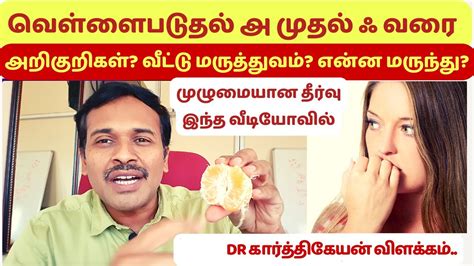 Home Remedies For Vaginal Fungal Infection Itching Vaginal Discharge Treatment Youtube