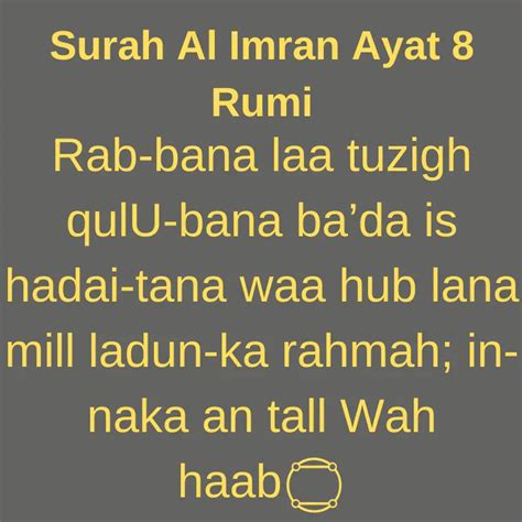 Surah Al Imran Ayat 8 Rumi Quran Rumi