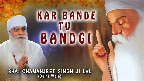 Kar Bande Tu Bandgi Bhai Chamanjeet Singh Ji Lal Shabad Gurbani