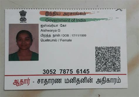 Aadhar Card Sample Numbers