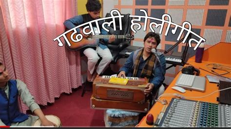 Gadhwali Holi Geet By Dr Vikas Phondni Youtube
