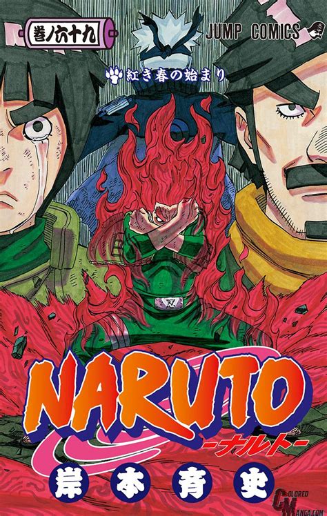 Naruto Digital Colored Comics Chapter 658 Mangapill