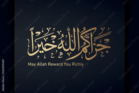 Vector Islamic Calligraphy With The Words Translation May Allah