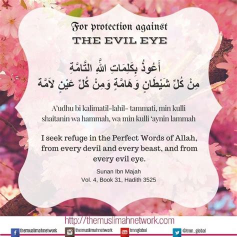 Dua For Evil Eye Islamic Quotes Quran Islam Hadith