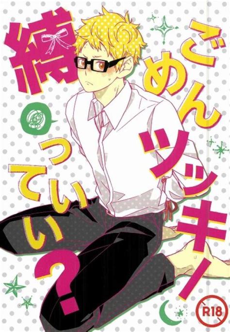 Komame Tsuushinsha Norio Aiiro Stardust Haikyuu Dj Eng Myreadingmanga