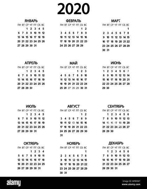 Calendarios 2020 Para Imprimir En Blanco