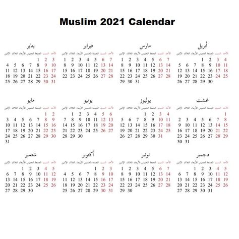 Hijri Calendar 2021 Saudi Arabia Gregorian To Hijri Calendar 2021