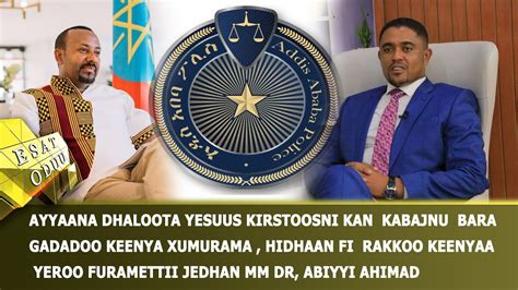 Ethiopia Esat Oduu Afaan Oromoo Kamisa Jan 06 2022 Youtube