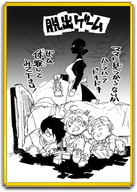 約束のネバーランド1期のネタバレあらすじを振り返り 約束のネバーランドアニメ1期は、 原作1巻～5巻37話までの内容 が全12話で構成されています。 第1話～第3話 色々な孤児が集まるグレイス＝フィールドハウス（gfハウス） は親の居ない子供たちが住む孤児院。 【新しい】 約束のネバーランド アニメ 評価