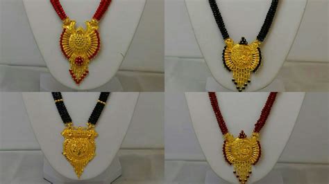 Gold Mangalsutra Designs Youtube