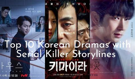 top 10 korean dramas with serial killer storylines korean lovey