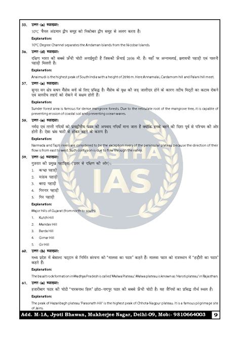 Aastha Ias Th Bpsc Pt Test Geography Imagerunners