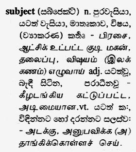 Yandex.translate works with words, texts, and webpages. English to Sinhala and Tamil Online Dictionary from Sri Lanka