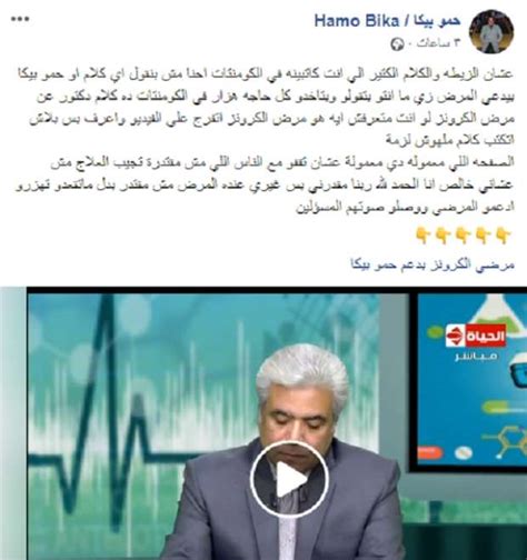 هاني سلامة يغني «أصحاب ولا بيزنس» في حفل زفاف نجل مصطفى قمر. ألوان الوطن | حمو بيكا يرد على ادعاءه الإصابة بـ"كرونز ...