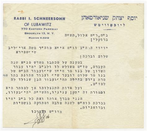 Letter From Rebbe Rayatz Of Lubavitch Elul 1945 A Triple Fold