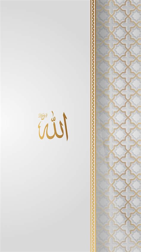 Name Of Allah In Arabic Calligraphy