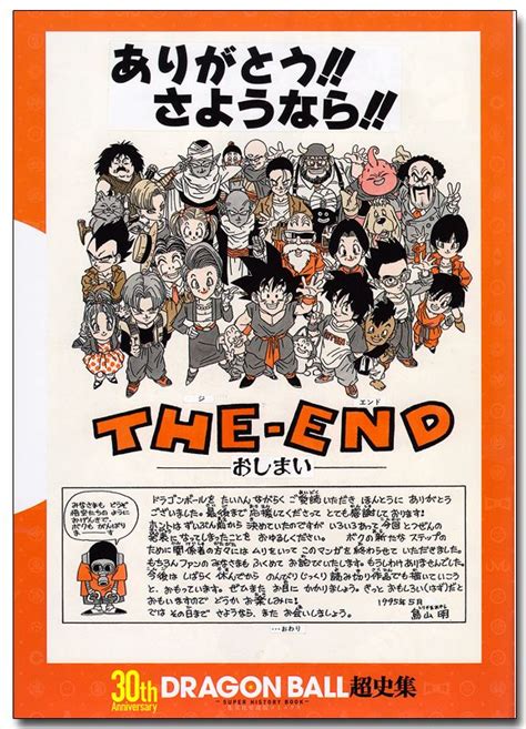 Dragon ball z 30th anniversary poster. Dragon Ball 30th Anniversary Super History Book - Anime Books