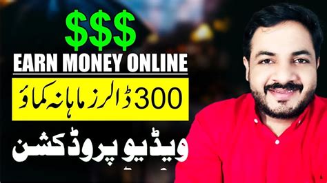 Earn Monthly With Elearning Video Production Online Earning In Pakistan Fiverr Faizan