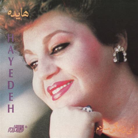 Ay Zendegi Salam Album By Hayedeh Spotify