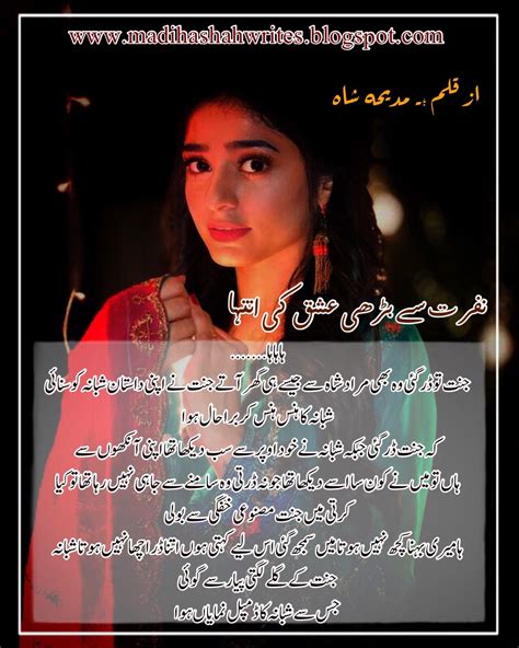 Nafrat Se Barhi Ishq Ki Inteha By Madiha Shah Episode Sneak Peek Social