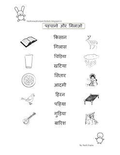 Cbse worksheets for class 1 hindi: Free Fun Worksheets For Kids: Free Fun Printable Hindi ...