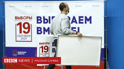 Победа Единой России пять фракций вопросы к электронному