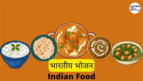 भारतीय भोजन के स्वास्थ्य लाभ Indian Foods Health Benefits In Hindi