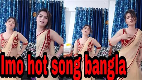 Imo Bangla Hot Songইমু বাংলা হট গান। Youtube