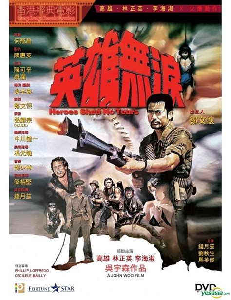 Yesasia Heroes Shed No Tears 1986 Dvd 2022 Reprint Hong Kong Version Dvd Lam Ching