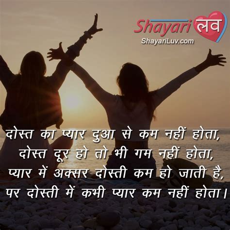Beautiful Dosti Shayari Friendship Shayari In Hindi Dosti Wo Ehsaas Hai
