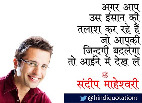 Hindi Motivational Quotes Hindi Motivational Quotes हिन्दी सुविचार