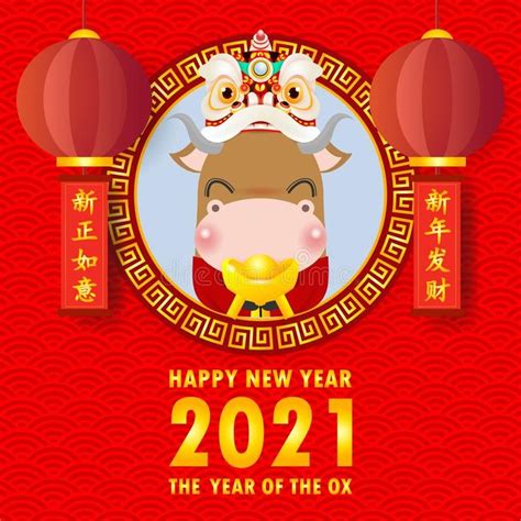 Chinese new year beijing ☀️ what to do in 2021. Happy Chinese new year 2021 greeting card. Little ox ...
