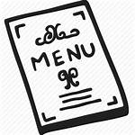 Menu Restaurant Icon Transparent Dining Bistro Pluspng