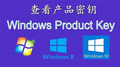 忘記windows10產品密鑰不用怕，用這種方法，輕鬆找回密碼 每日頭條