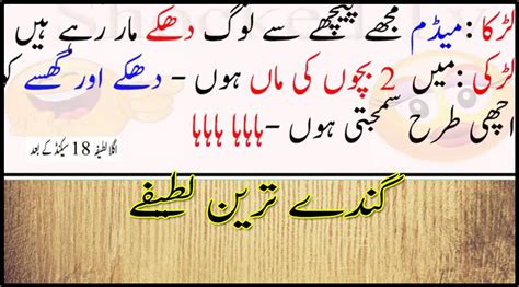 25 Funny Jokes In Images In Urdu