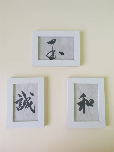 Chinese Calligraphy Framed Artwork Personal T Wall Art Etsy