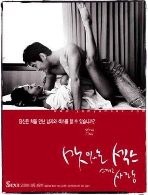 Kmovie 18 The Sweet Sex And Love 2003 Aka 맛있는 섹스