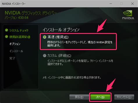 > geforce windows 10 driver. 【Windows 10】NVIDIAのドライバーインストール手順