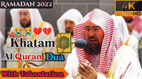 Dua E Khatam Al Quran With English Translation 29th Makkah Taraweeh