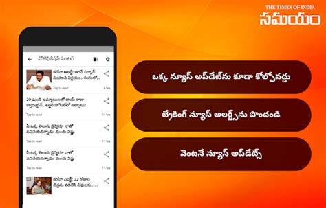 Telugu News App: Top Telugu News & Daily Astrology - Apps on Google Play
