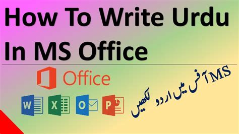How To Write Urdu In Ms Word Write Urdu In Anywhere Like Excel Power Point Urdu Typing