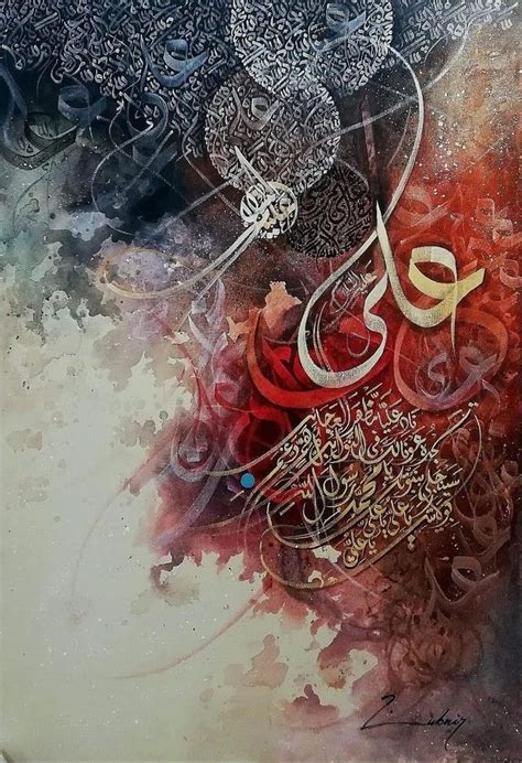 An Artistic Painting With Arabic Writing On It