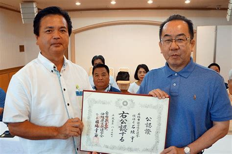 10月１日（木） みなさんこんにちは。 令和２年度実施 神奈川県公立学校教員採用候補者選考試験 第２次試験の選考結果を発表しました。 公認 石垣亨 石垣市議会議員選挙 | 自由民主党 沖縄県支部連合会
