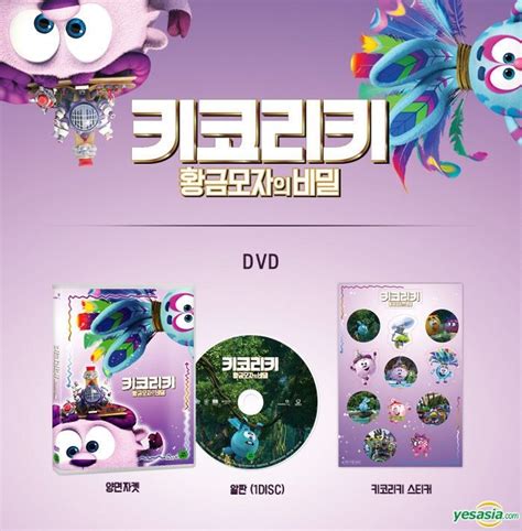 Yesasia Image Gallery Kikoriki Legend Of The Golden Dragon Dvd