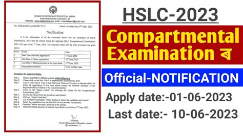 Hslc Compartmental Examination Official Notification Seba