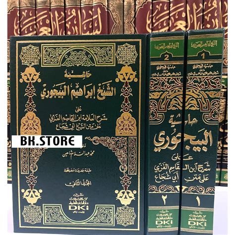 Jual Kitab Hasyiyah Asy Syaikh Ibrahim Al Baijuri Bajuri Dki Syarah